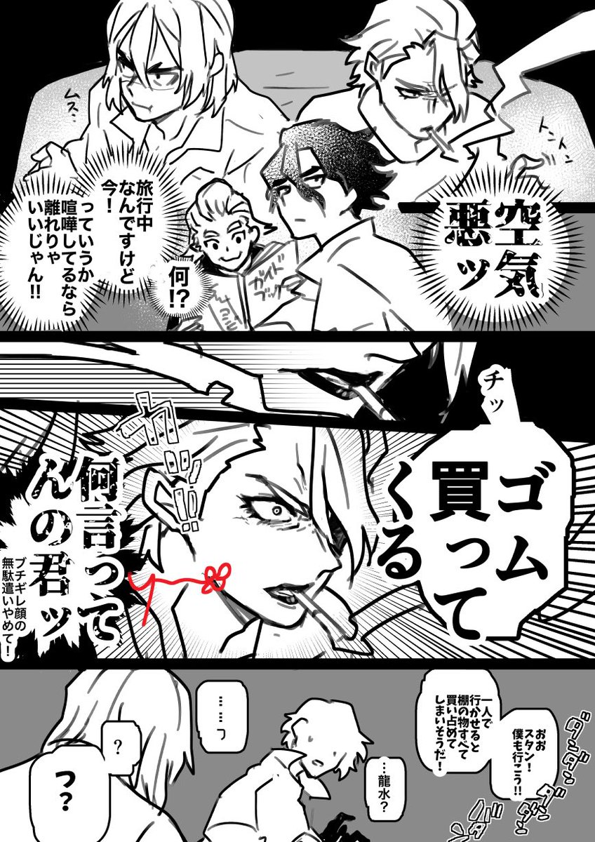 つかびはせーしんあんていざい ※色々終わった後のやつ🚬🐉 