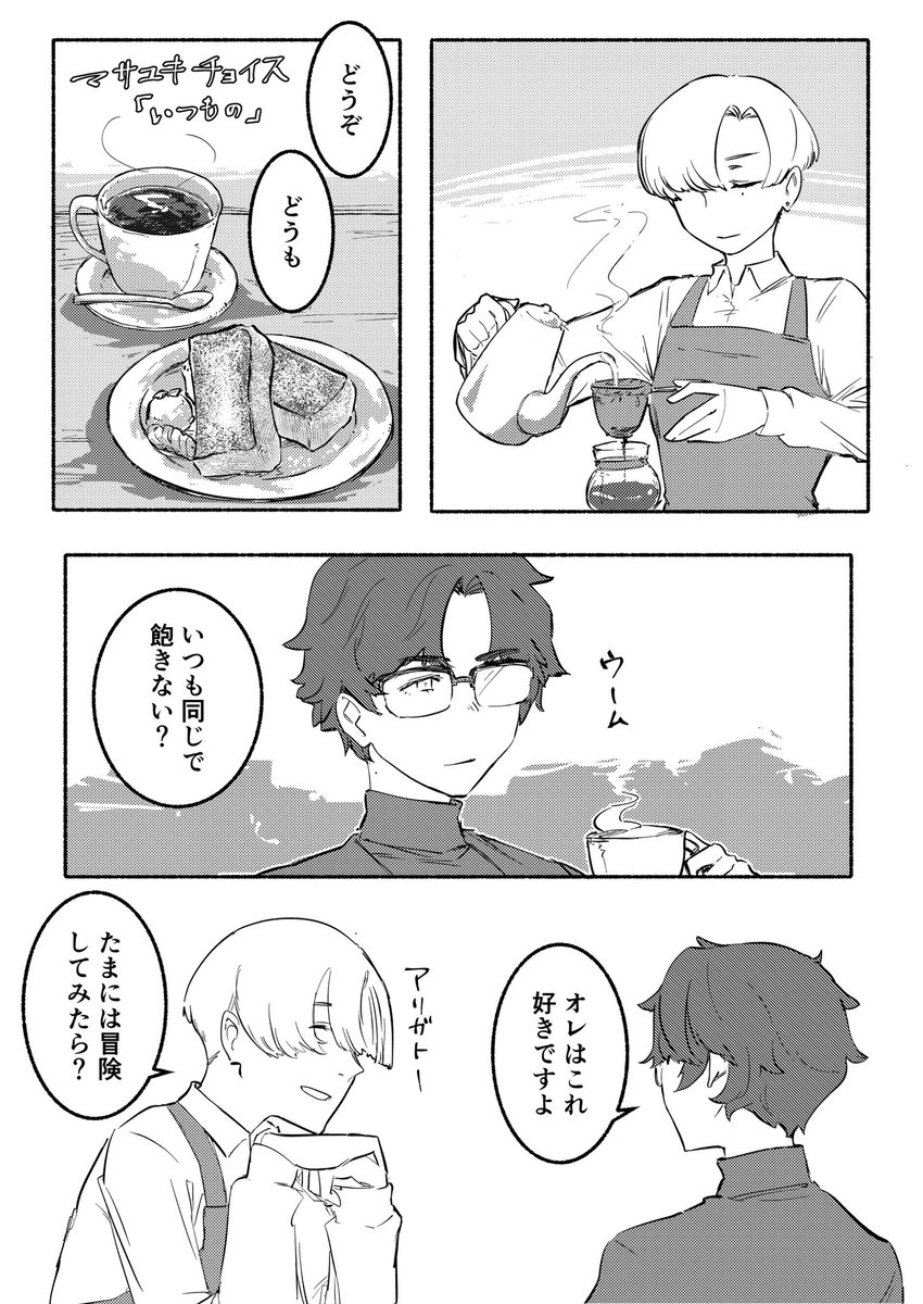 ペンフレンド(2/3) 