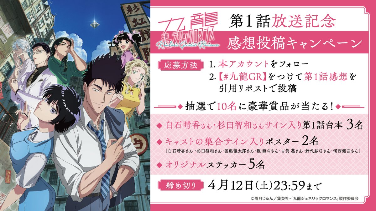 【当選品】杉田智和　サイン入り台本　魔術士オーフェンはぐれ旅　4話　アニメ　声優 🐉 第1話放送記念 感想投稿キャンペーン ＼ 豪華プレゼントが当たる