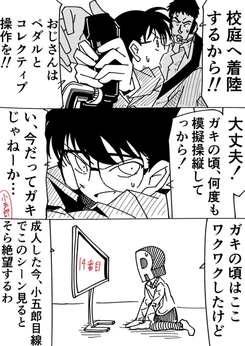 #金曜ロードショー 
#14番目の標的 