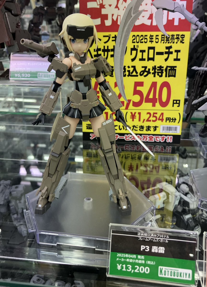 コトブキヤ_プラモデル総合 on X: 