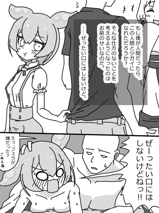 「お掃除フェラは好きですけどねっ!!」 