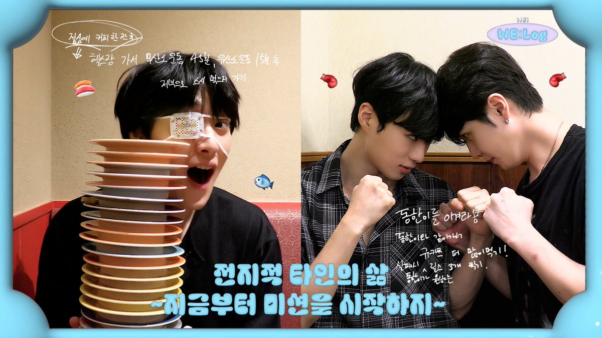 [WE:Log] The Lives Of Others #2 I 전지적 타인의 삶 #2 I 지금부터 미션을 시작하지 I 미션 위파서블😎

eng, jpn subtitles are now available

youtu.be/-uO-PANLnlo

#위아이 #WEi
#유용하 #김준서
#YOOYONGHA #KIMJUNSEO