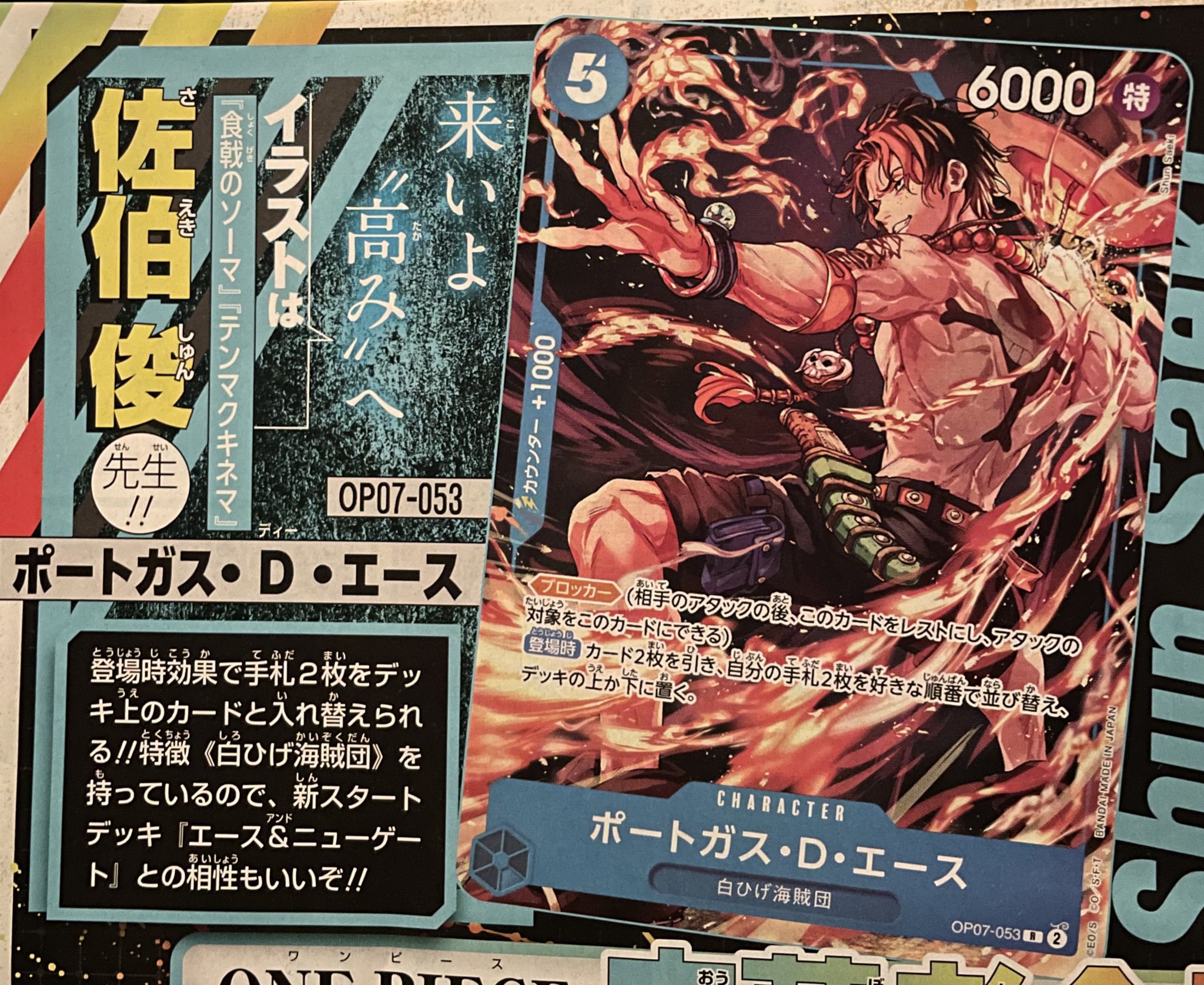 One Piece Merch News on X: 
