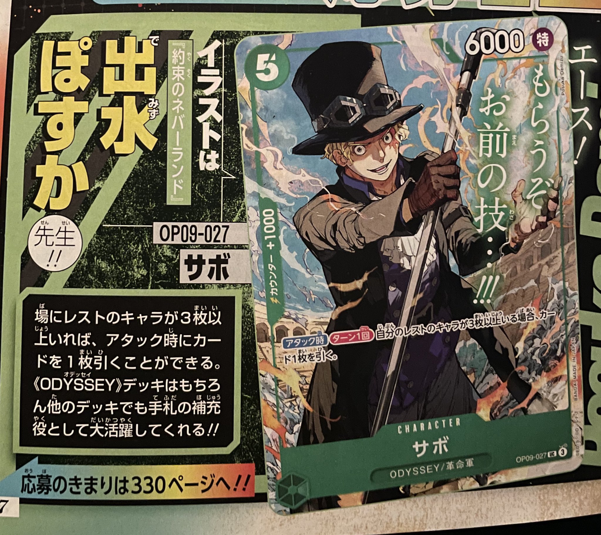 One Piece Merch News on X: 