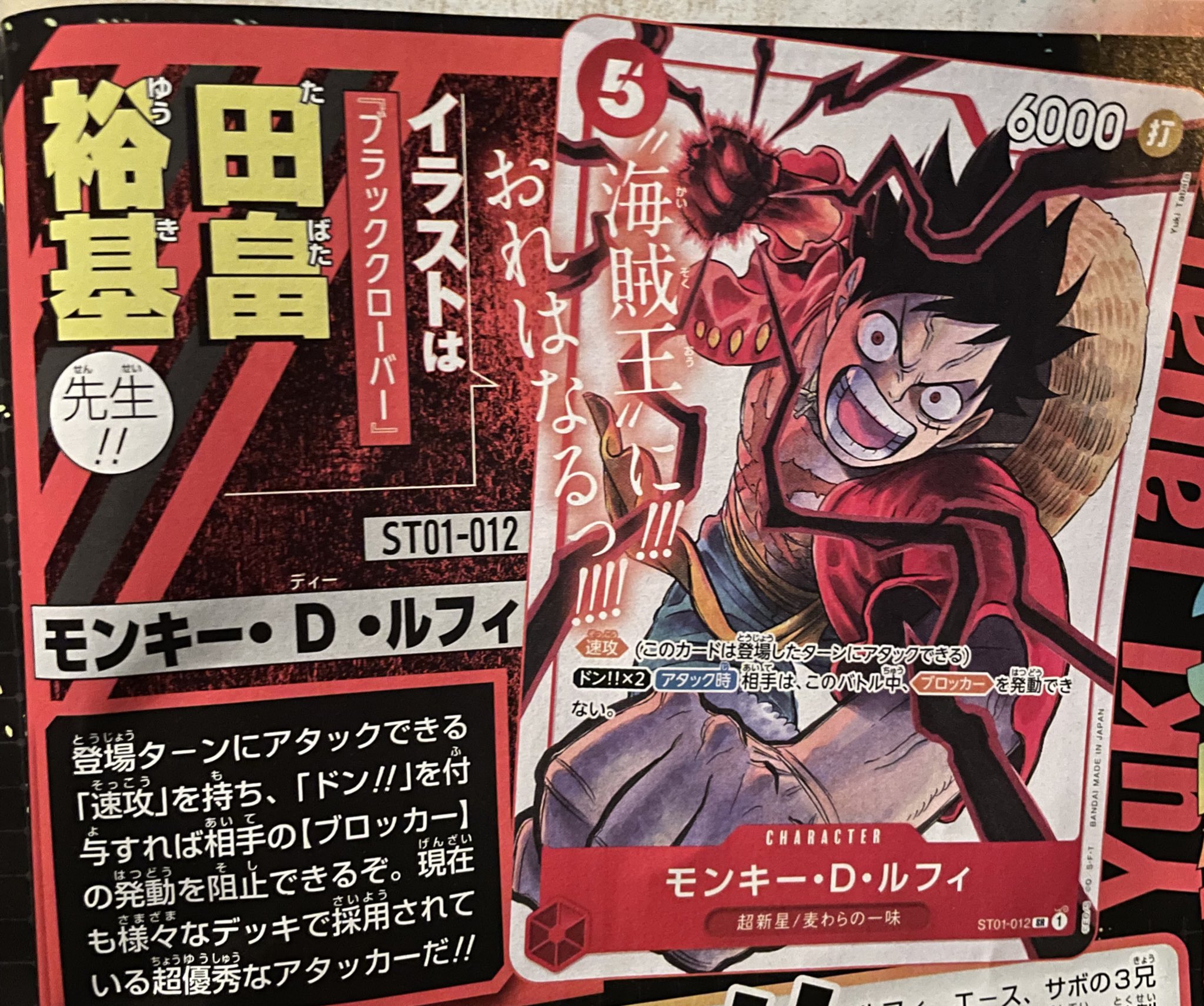One Piece Merch News on X: One Piece Merch News on X: