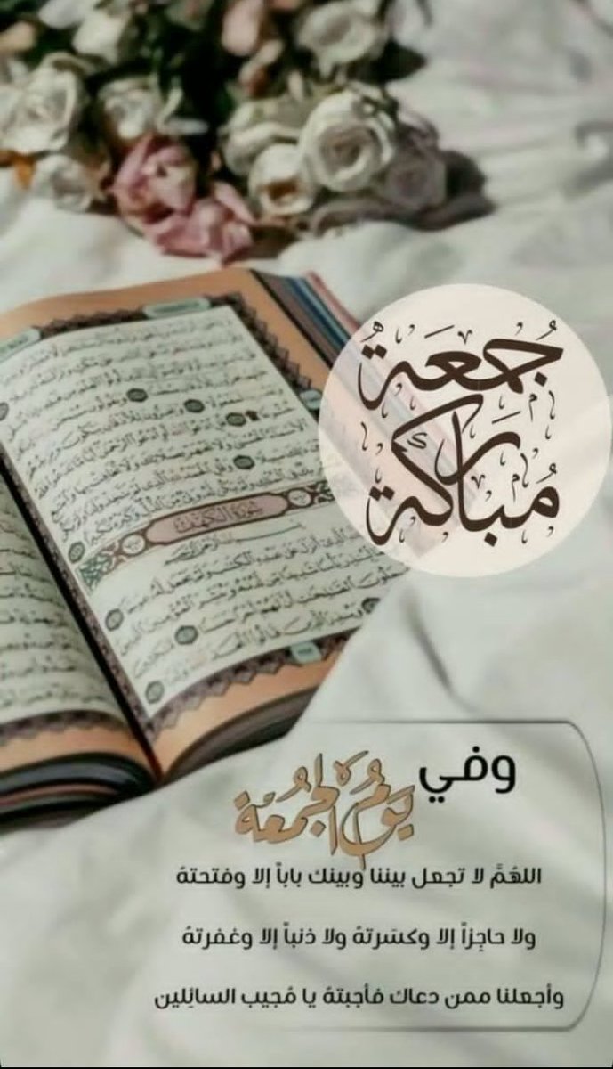 جمعة مباركة
