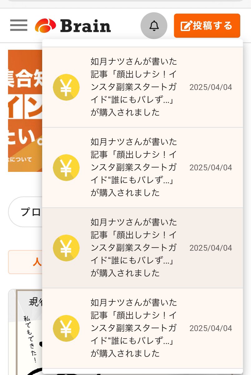 ご購入ありがとうございます😭
収益の柱を増やしておくことは
これからの時代マストです👌