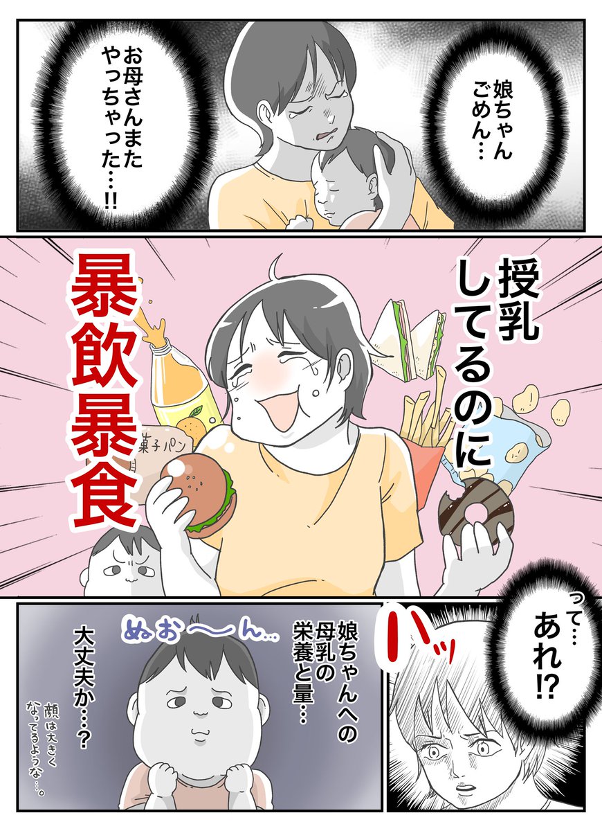 peko_comic's tweet photo. 授乳期に
カツ丼とスタバのうんちゃらペチペチーノ
飲み干しておっぱいが岩になった私です

※naturaltechのプロモーションを含みます。

#PR #mamaco #授乳 #出産 #育児 https://t.co/eyuTkqZXOZ