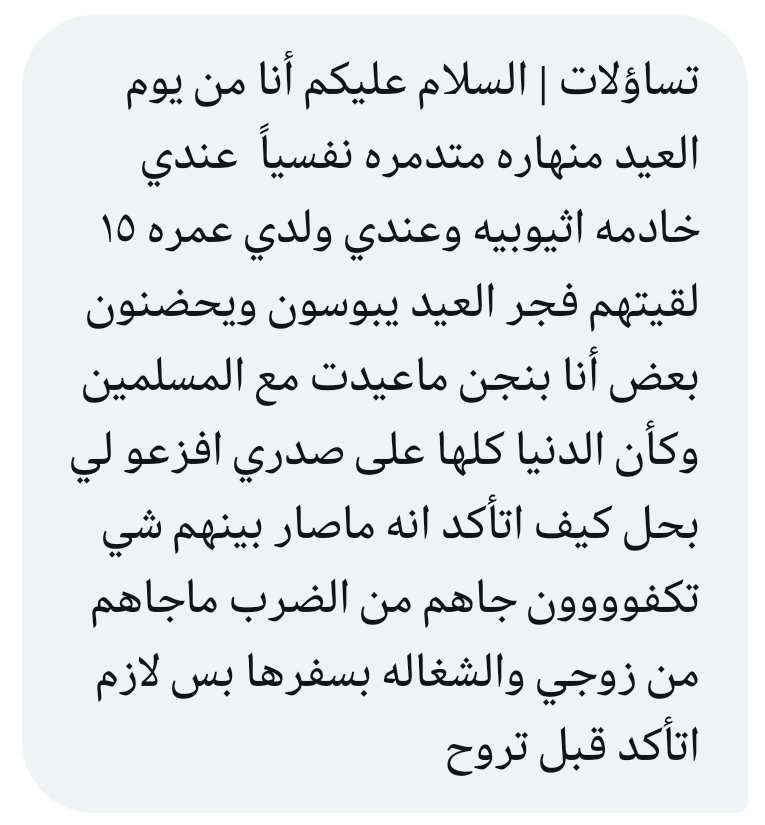 تساؤلات tweet media