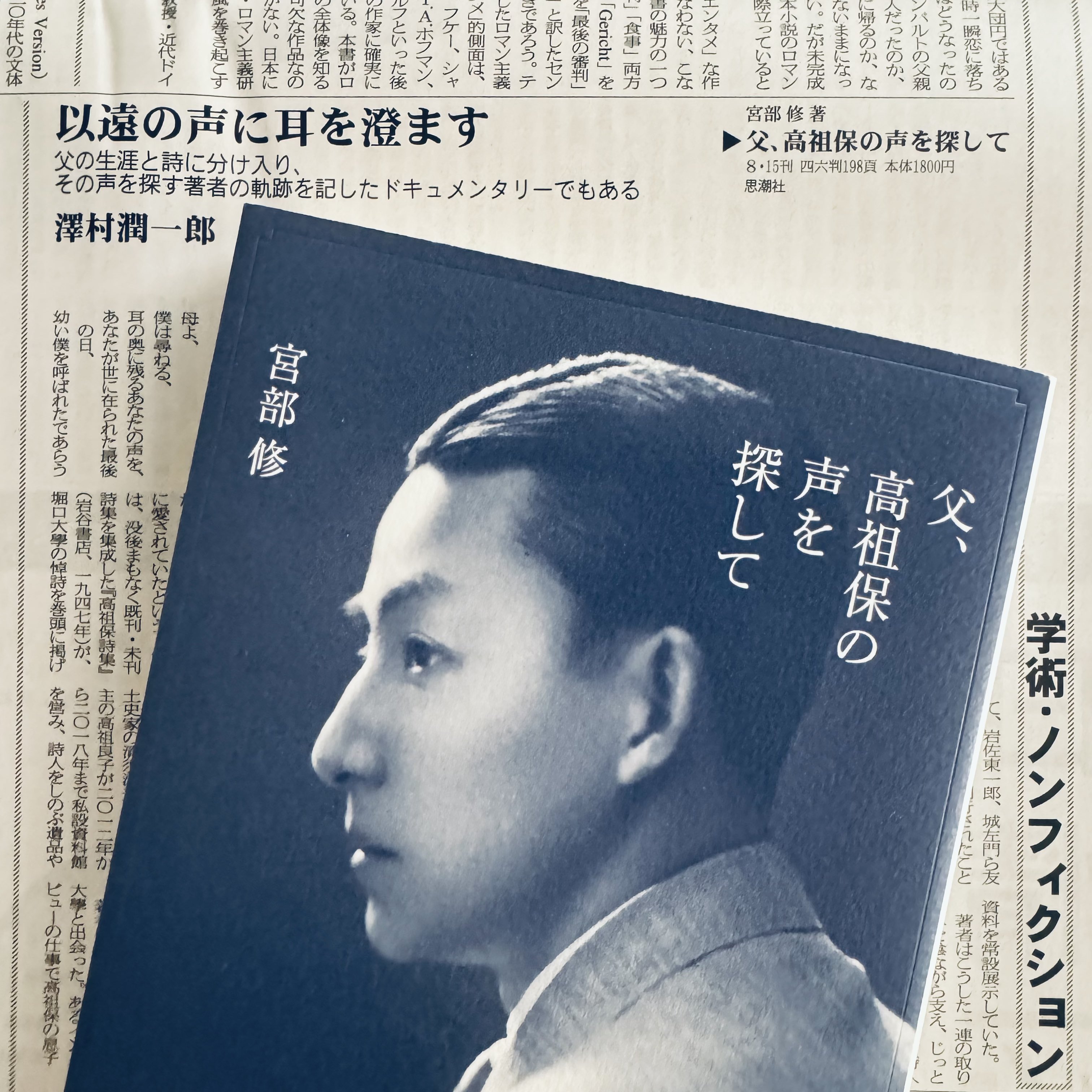 幕末漢詩人杉浦誠『梅潭詩鈔』の研究(市川桃子) / 中国書店