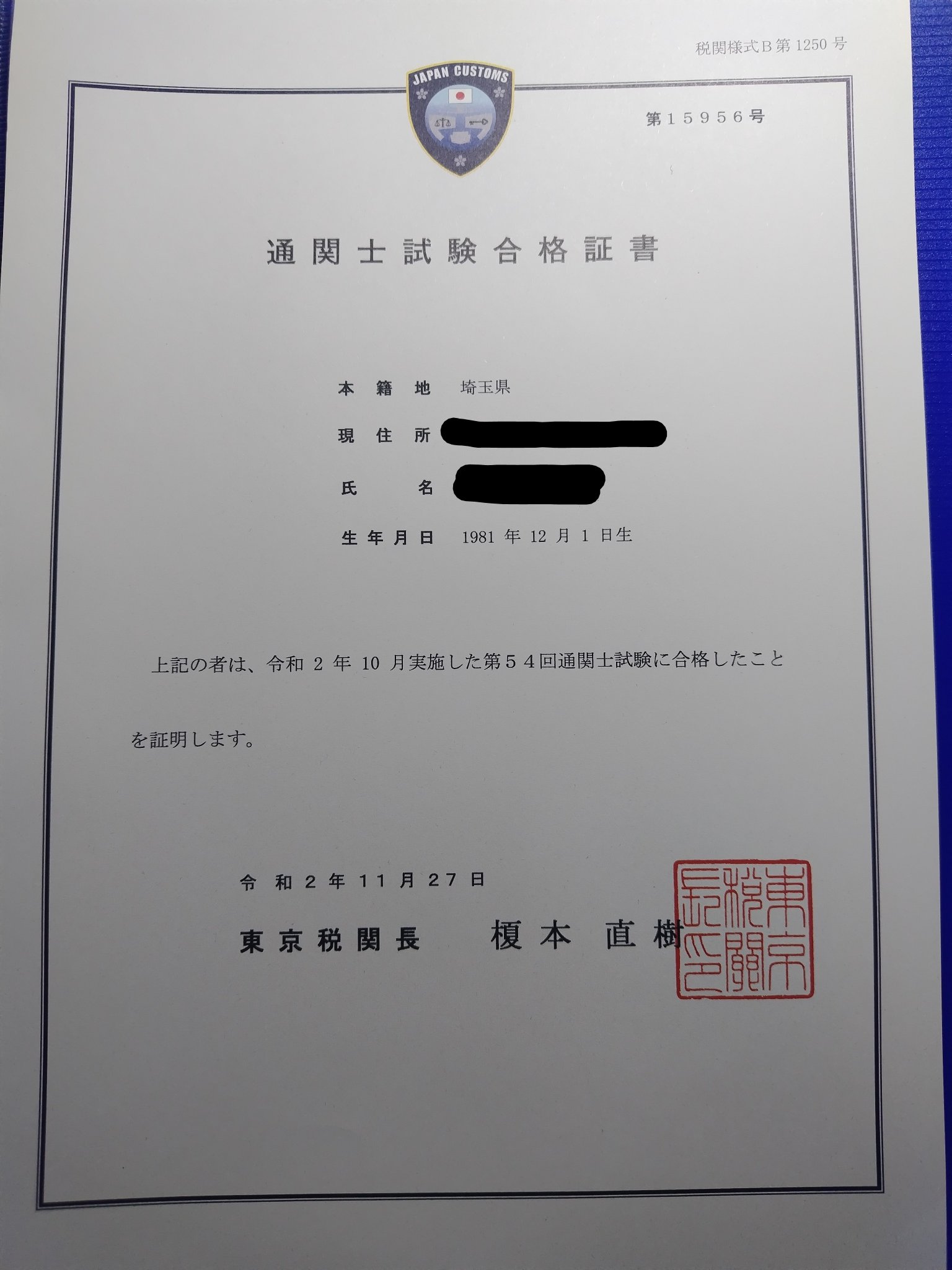 裁断済み【通関士試験】LEC 2022年通関実務対策講座 計算編・申告書編 単科講座 - 通関士｜LEC東京リーガルマインド