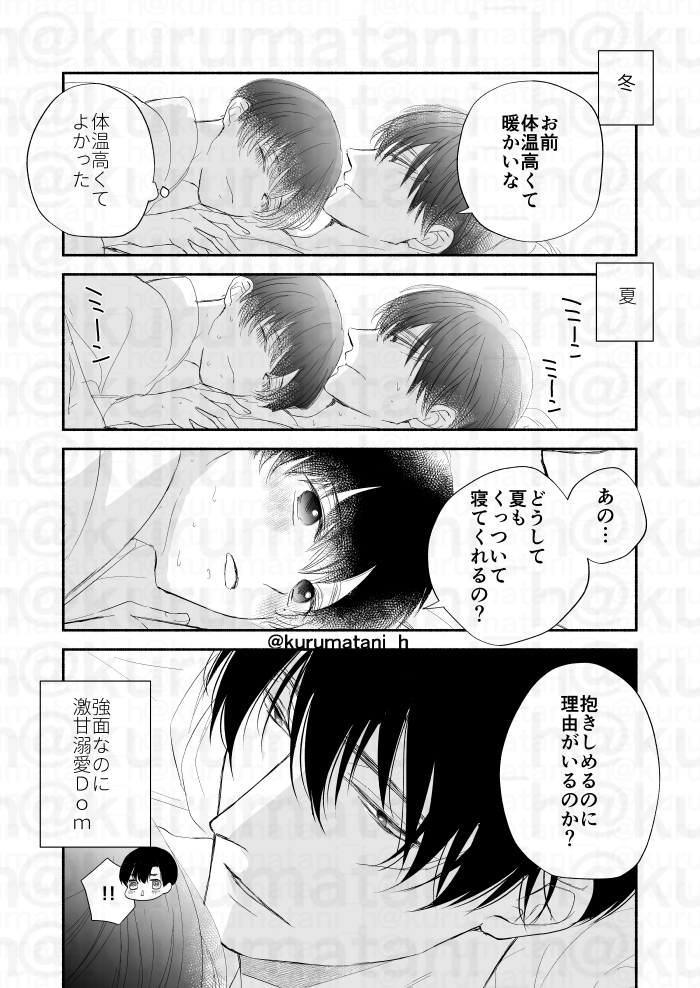 7/7) コミックス発売中です 「」→ SNSショ.. | 車谷晴子 さんの