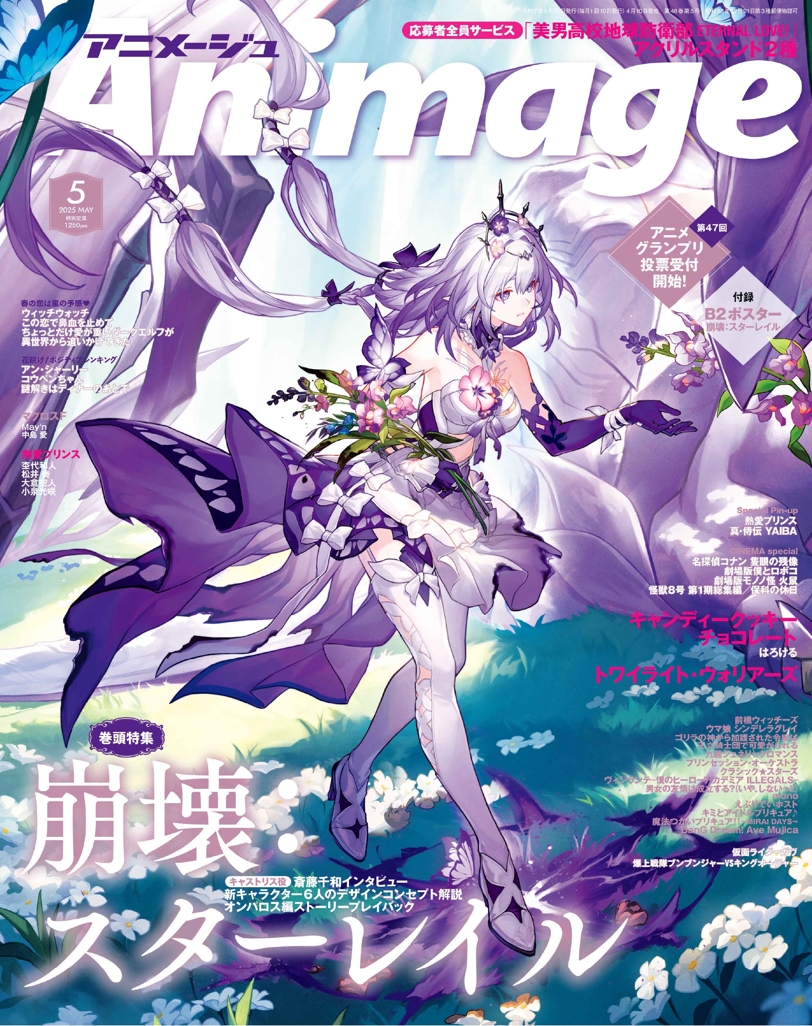 崩壊：スターレイル グッズ販売情報 on X: 