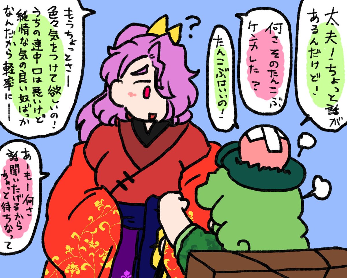 めちゃいい顔の太夫見て。 