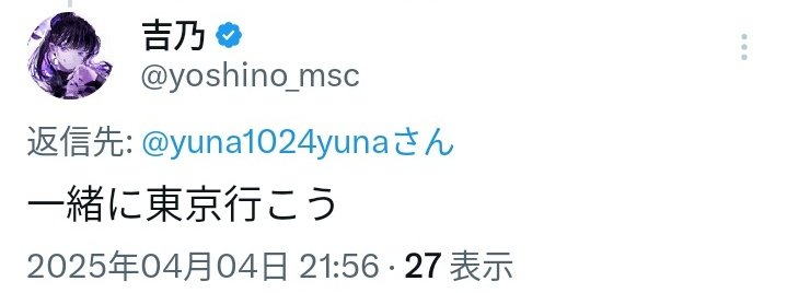吉乃ちゃんから…×  ̫ ×♡♡嬉しすぎます大好きです❤︎