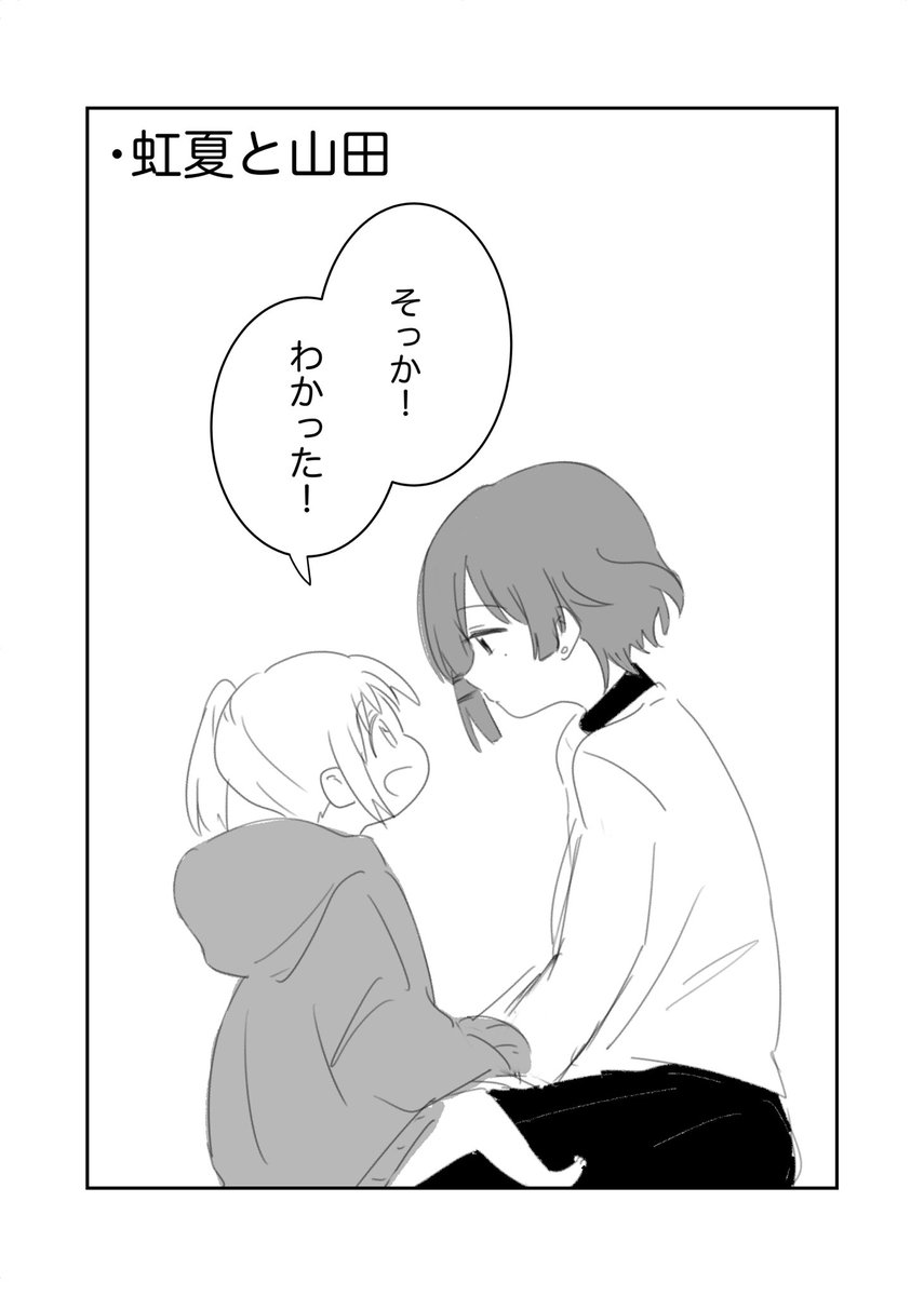 7
(にじか&amp; 完
にじか&amp;またね に続く) 