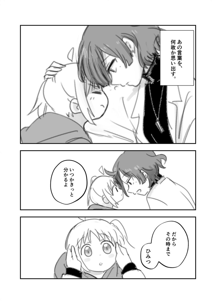 7
(にじか&amp; 完
にじか&amp;またね に続く) 