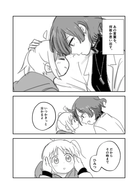 7
(にじか&amp; 完
にじか&amp;またね に続く) 