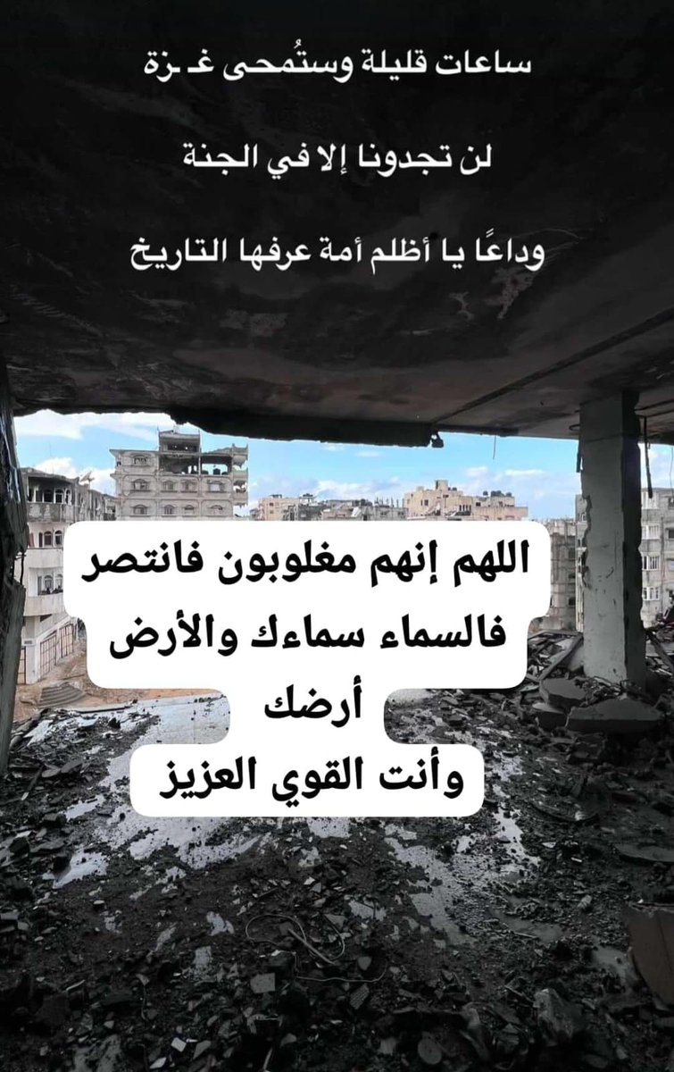 Dr_alazran's tweet image. #غزة_تحت_القصف 
#غزة_تُباد 
#غزة_الفاضحة