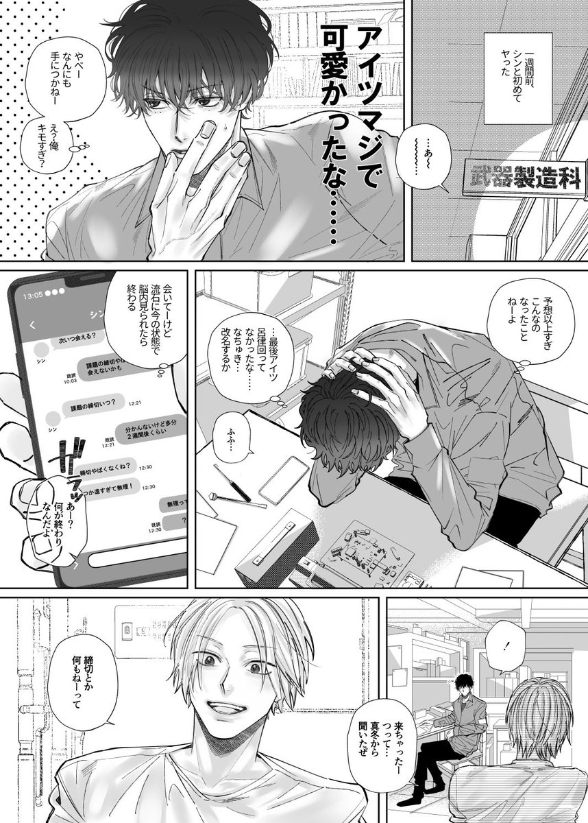 ナツシン 