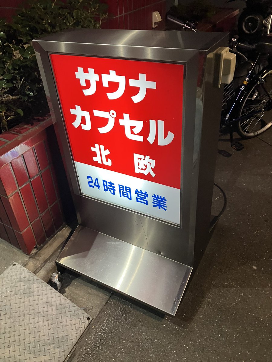 funamushi3366's tweet photo. 北欧きたよー https://t.co/oJOxzCfc6A
