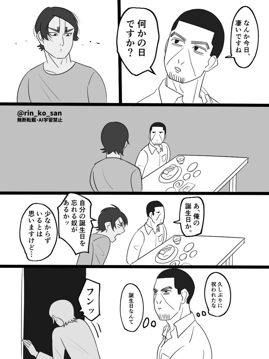 やぶこい3開催ありがとうございます!
現パロ
#月夜に恋して月鯉創作大会 
#やぶこい3ドロライ

お題:薔薇、やぶさかでない 