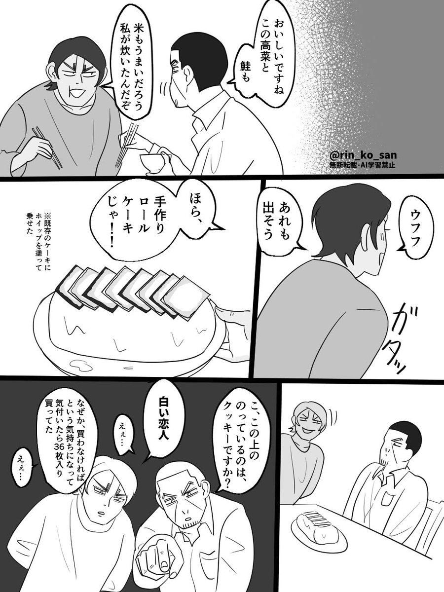 やぶこい3開催ありがとうございます!
現パロ
#月夜に恋して月鯉創作大会 
#やぶこい3ドロライ

お題:薔薇、やぶさかでない 
