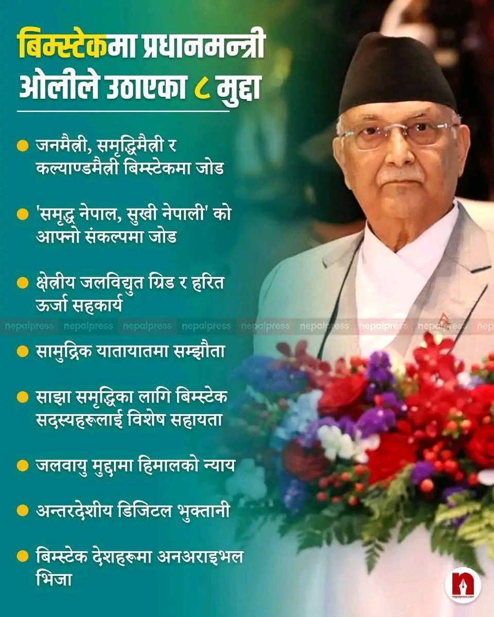 shining_prince1's tweet image. Mission: “prosperous Nepal happy nepali “ 🌹🌹
#nepalpolitics #cpnuml #KPSharmaOli #Leadership