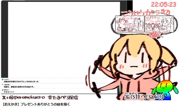はいしんはじまた!あそびにきてね #たまぺろ配信
https://t.co/ScOCZdoBHR 