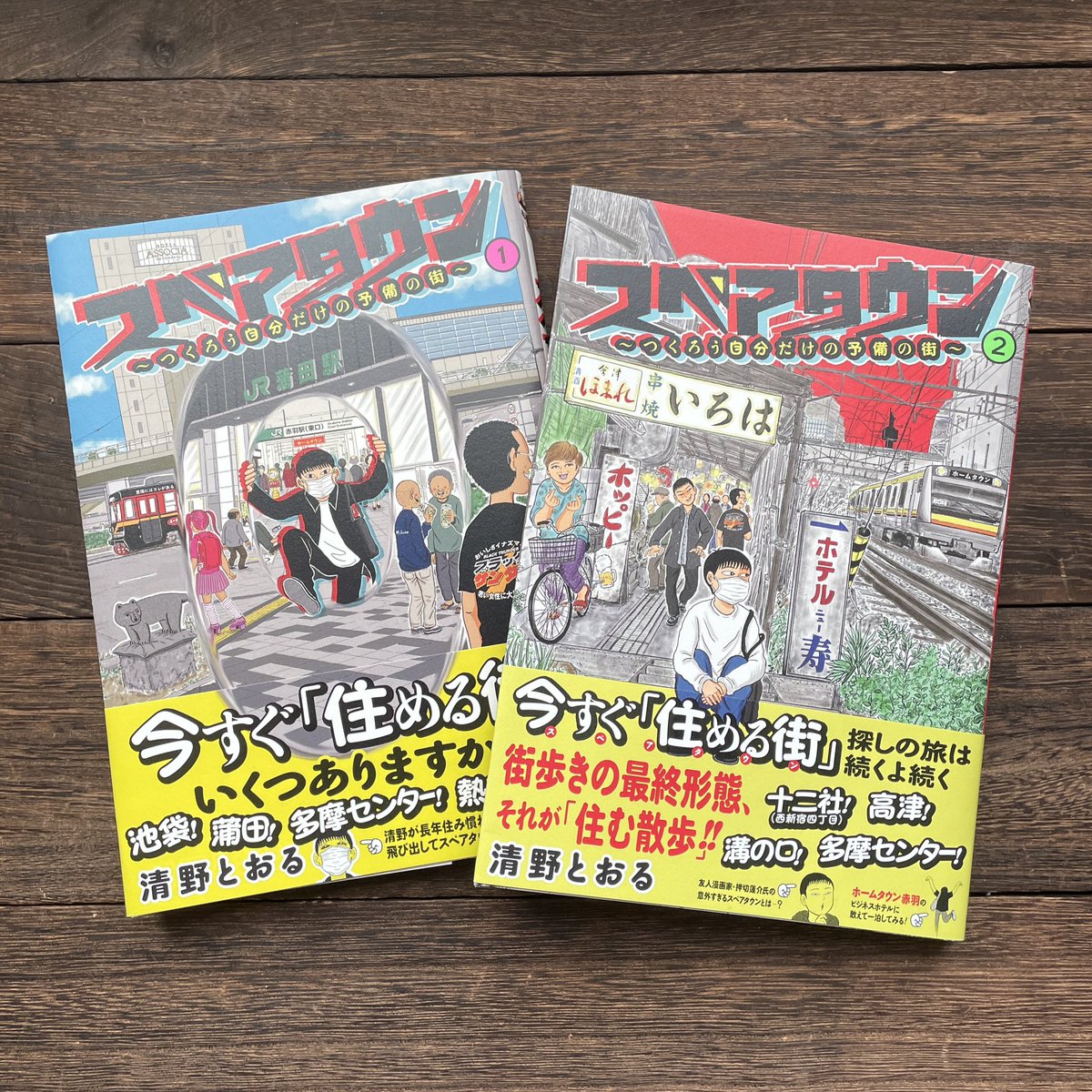 ウヒョッ！東京都北区赤羽 全巻セット 1〜6巻 ウヒョッ！東京都北
