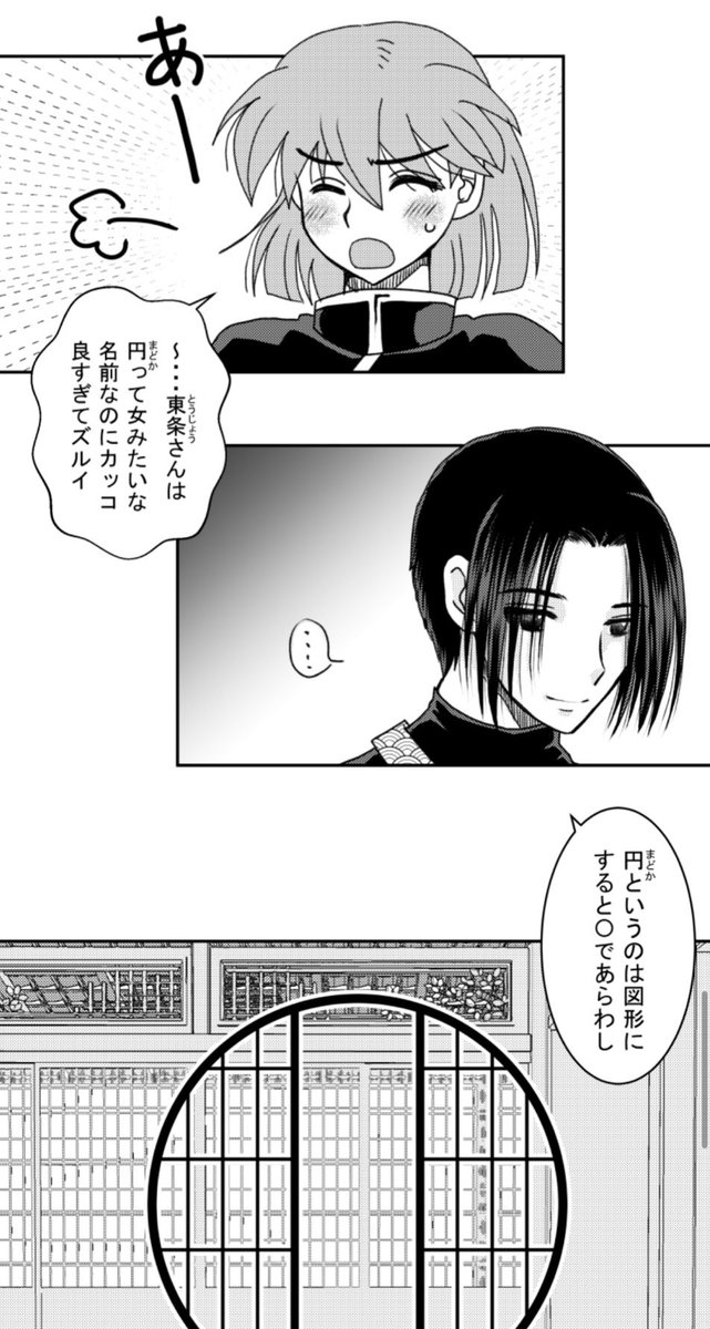 #闇スバ 172話
後からなんか回収がありそーなシーンは色がついてたりしたりする時もあったりなかったり(笑)😂😂😂
本編はコチラから⬇️全話無料、アプリや登録無しでwebから読めます🦀👍✨✨✨
https://t.co/7EOCVyyh9L
(2/2)
最新は220話🦀🦀🦀
#漫画が読めるハッシュタグ #創作漫画