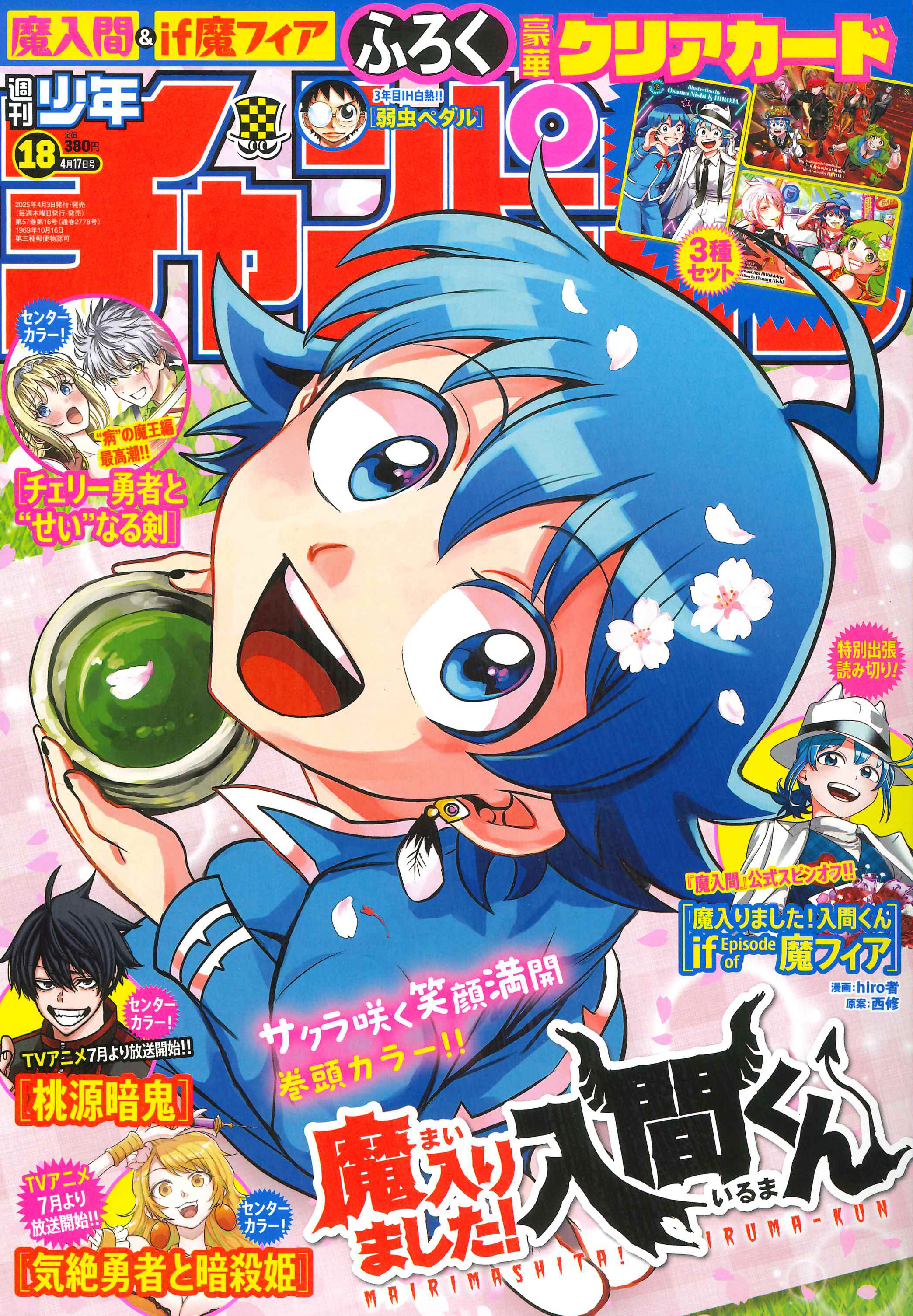 週刊少年チャンピオン編集部 on X: 週刊少年チャンピオン編集部 on X: