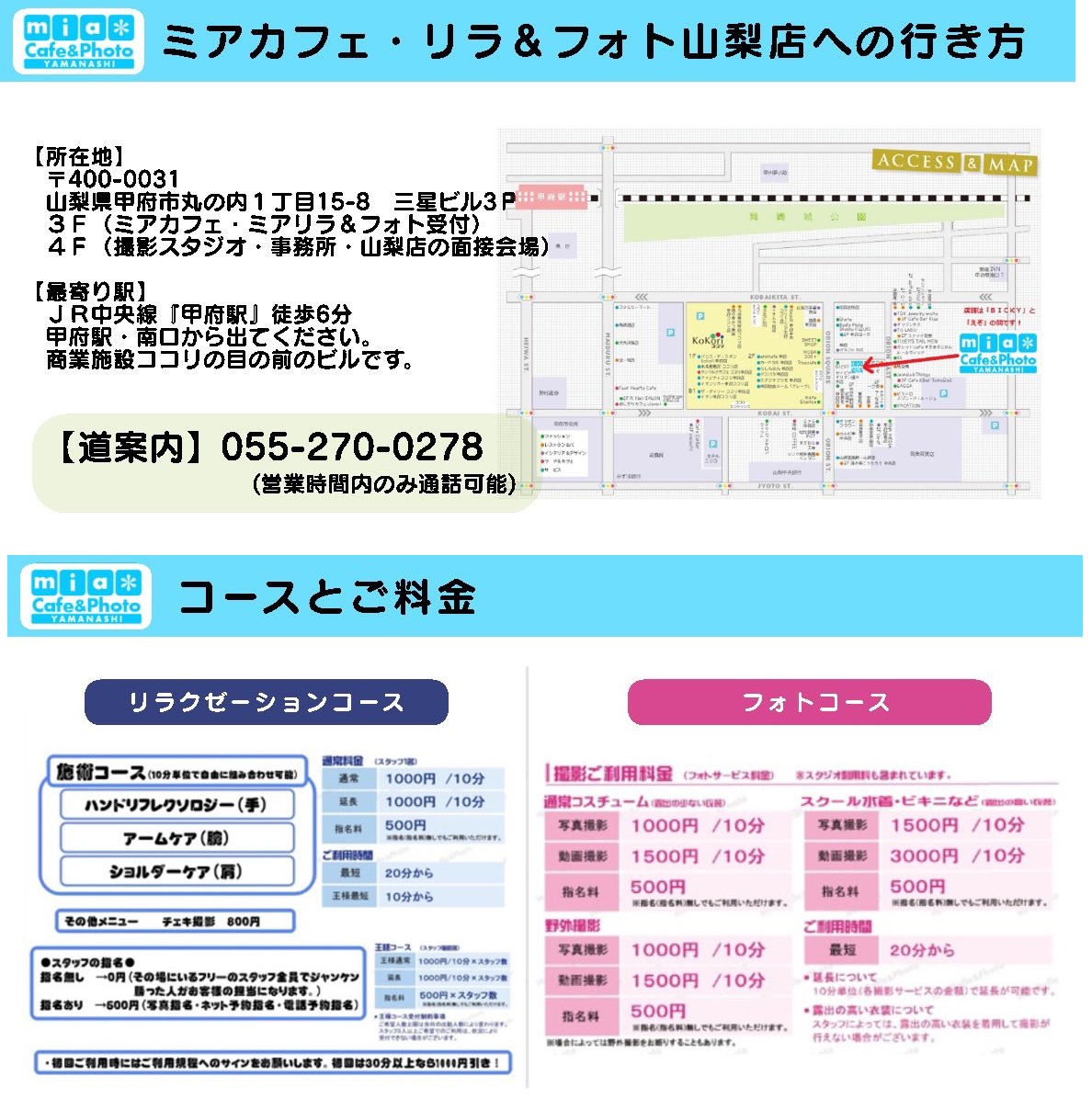 miamaid209's tweet photo. ミアカフェ＆フォト山梨店
#甲府駅 徒歩7分
岡島＆ココリ横！
#山梨県 甲府市丸の内1-15-8 三星ビル3Ｆ
月・水・金・土・日・祝の営業！
https://t.co/mrestLlAsm
■#メイドカフェ 1時間総額1600円税込み！ポッキリ激安！
■#メイドリフレ と #撮影会 10分1000円税込
■出勤 https://t.co/DoFQeThgU6 https://t.co/mBzQgkRjvQ