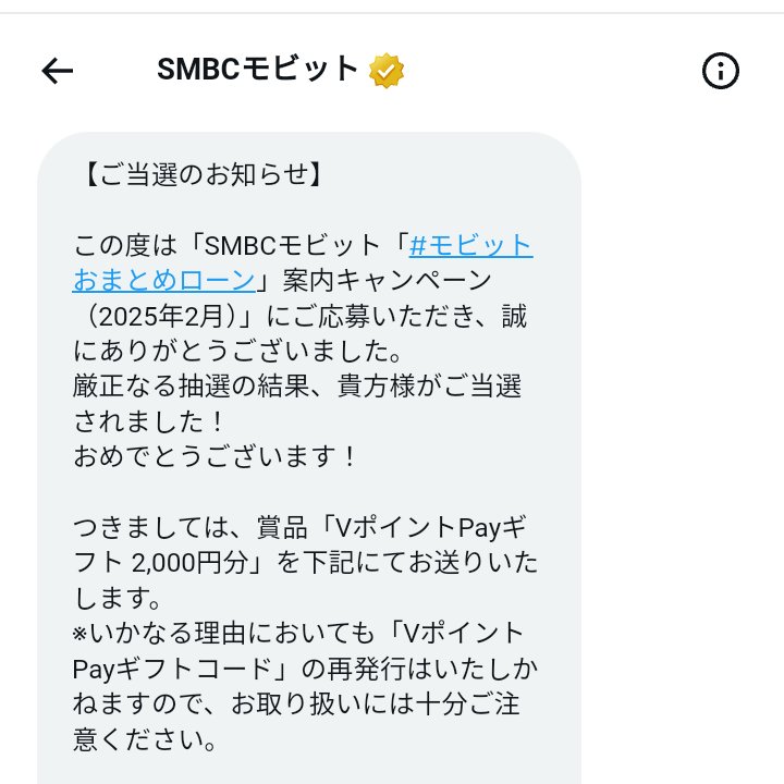 モビットおまとめローン