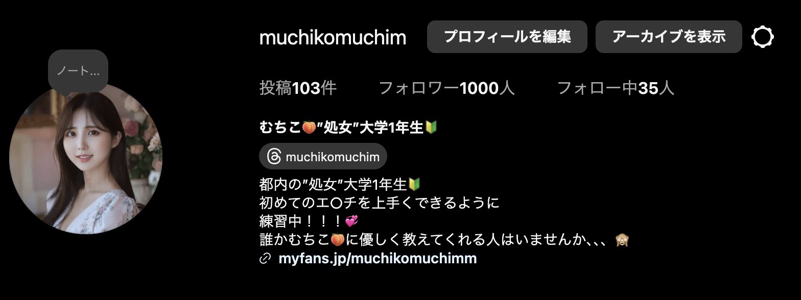 Myfans むちこ むちこ🍑”処女”大学1年生🔰 (@muchikomuchimm) / X