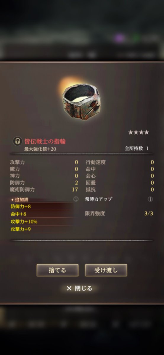 皆伝戦士の指輪チャレンジ
満足

#ウィズダフネ