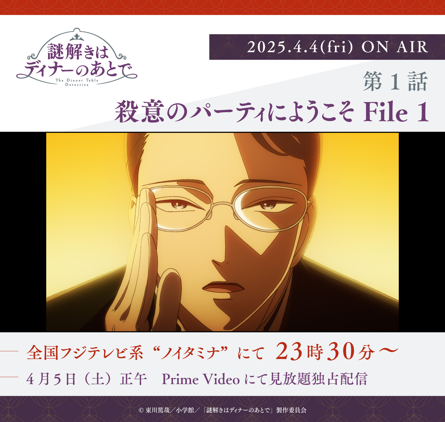 美品】映画 謎解きはディナーのあとで Blu-ray 2枚組セット