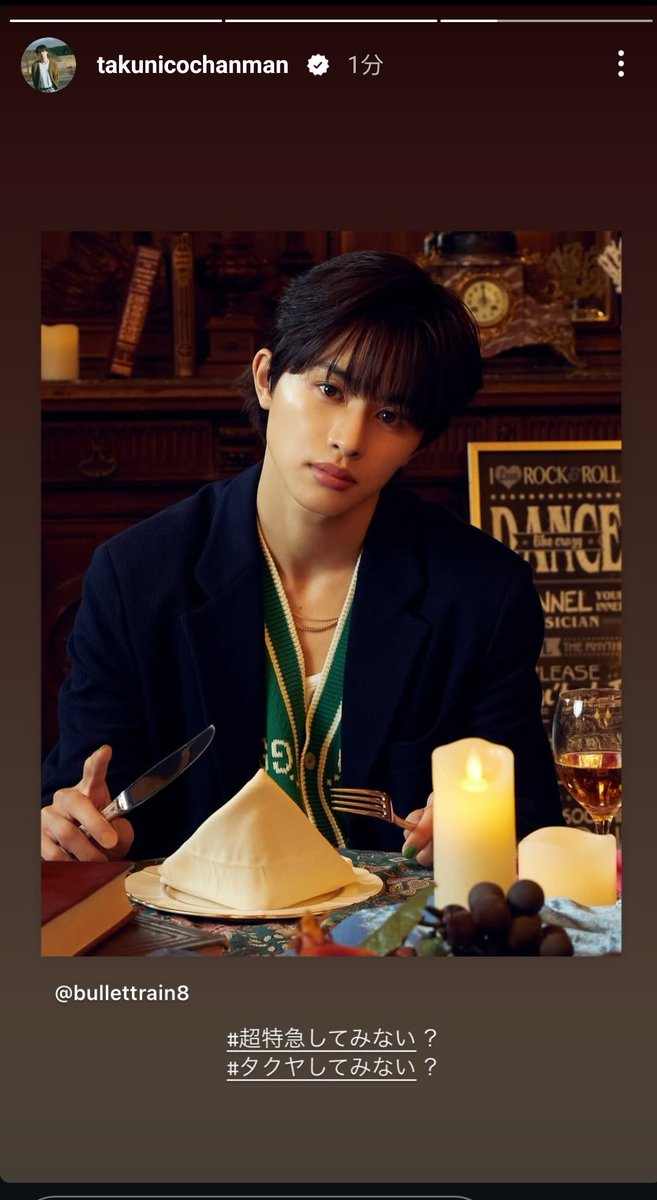 タクヤページ タクヤしてみない