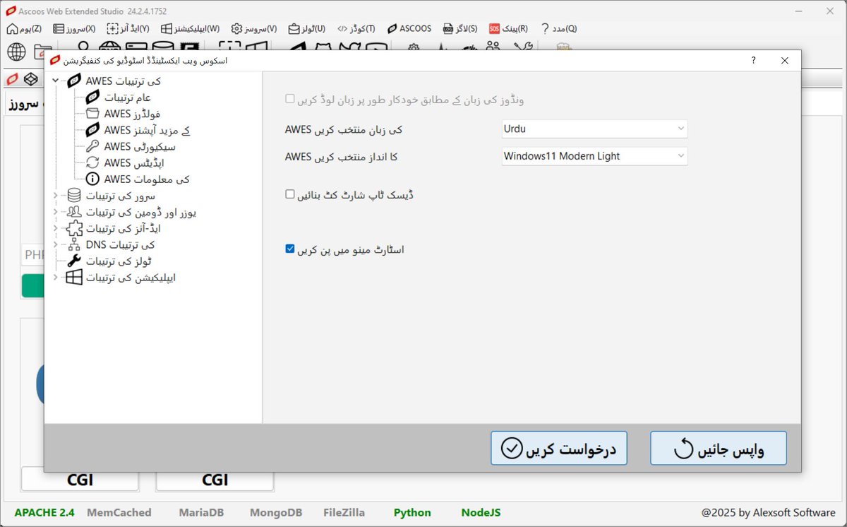 ascoos's tweet photo. Ascoos Web Extended Studio 24.2.4.1752-Update Released
Added 17 new languages
https://t.co/0T7CWdrUSr
https://t.co/suWiaG6mNh
#ascoos #awes #server #apache #PHP #Python #nodejs #mariadb #mongodb #memcached #phpmyadmin #firefox #NPP #filezilla #vscode #code https://t.co/Y6ZZt9vhGs