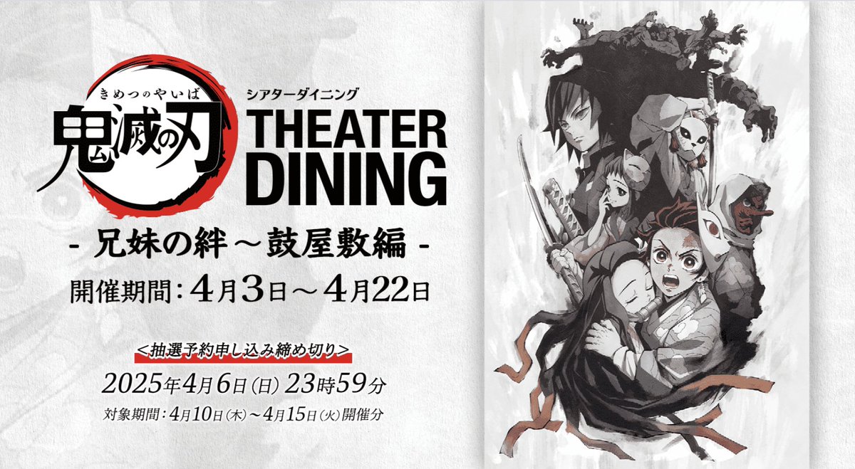 ufotable DINING-HANARE- (@ufotablediningh) / X ufotable DINING-HANARE- (@ufotablediningh) / X