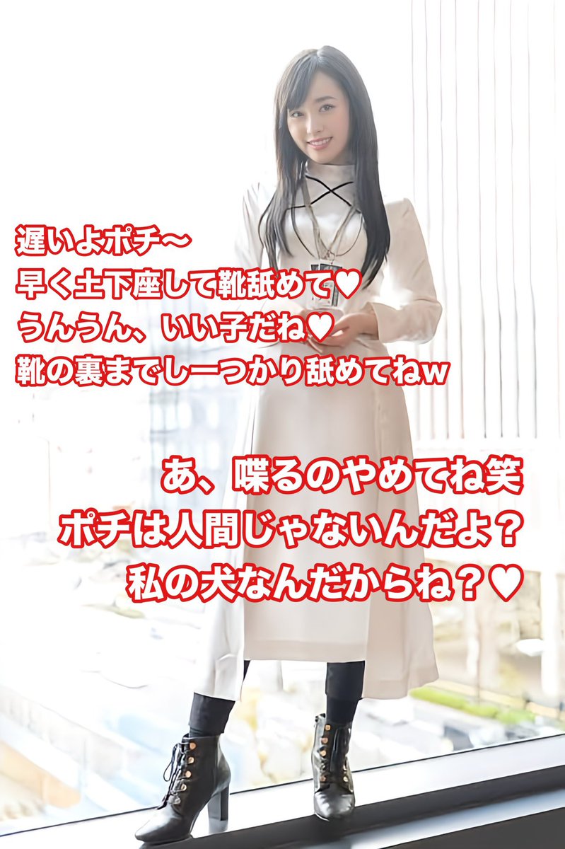 Kv2Nr's tweet photo. おマゾの皆さん！！！
今日は足（脚）フェチおマゾ向けの
9枚セットです！
https://t.co/lzZ86wsX6e
・美脚を見ながらのオナ指示
・格差をわからせる足舐め
・足で挟んで腰振り指示
・ペットとして靴舐め
etc
本垢→@ttgg_su 
        →@kul10742 https://t.co/z8WJz7vgqA