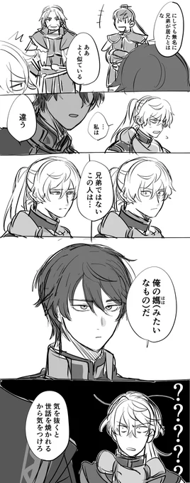 孫呉真のあれ 