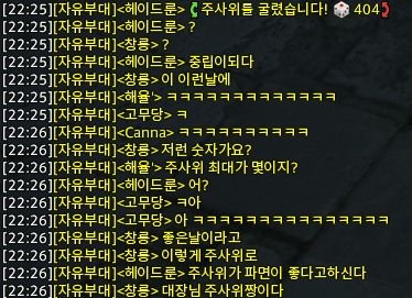 이런 날 이런 주사위가 #소낙부대