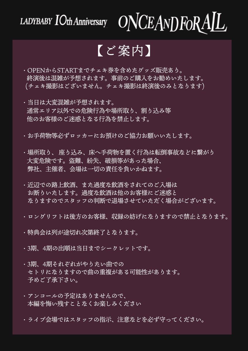 機材席開放につき追加販売決定！】 好評につき全種類ソールドアウト