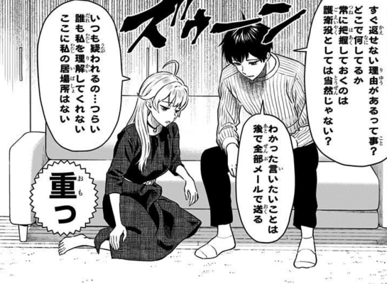 メッチャライトの効果が切れると
反動で重くなるようだ…。

人にかかっていた場合にはメッチャ重い性格に!

#ウィッチウォッチ 
