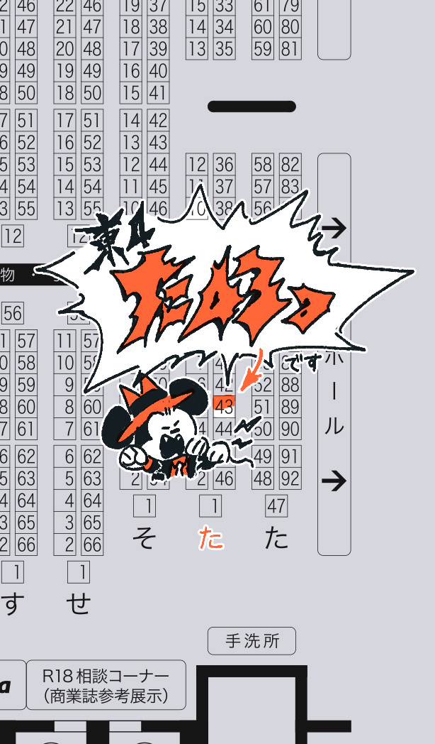 dulldaru's tweet photo. スペース出てた！
【東4 た43a】です👏
当日はよろしくお願いします！#SUPERTOONMIX https://t.co/1RfoicKHxU