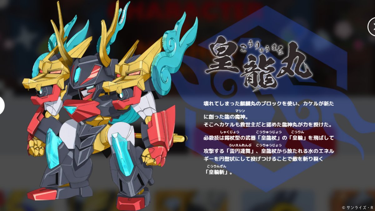 キャラクター&魔神更新‼️ 🟦キャラクター 🔸御羅院 (CV #小西克幸