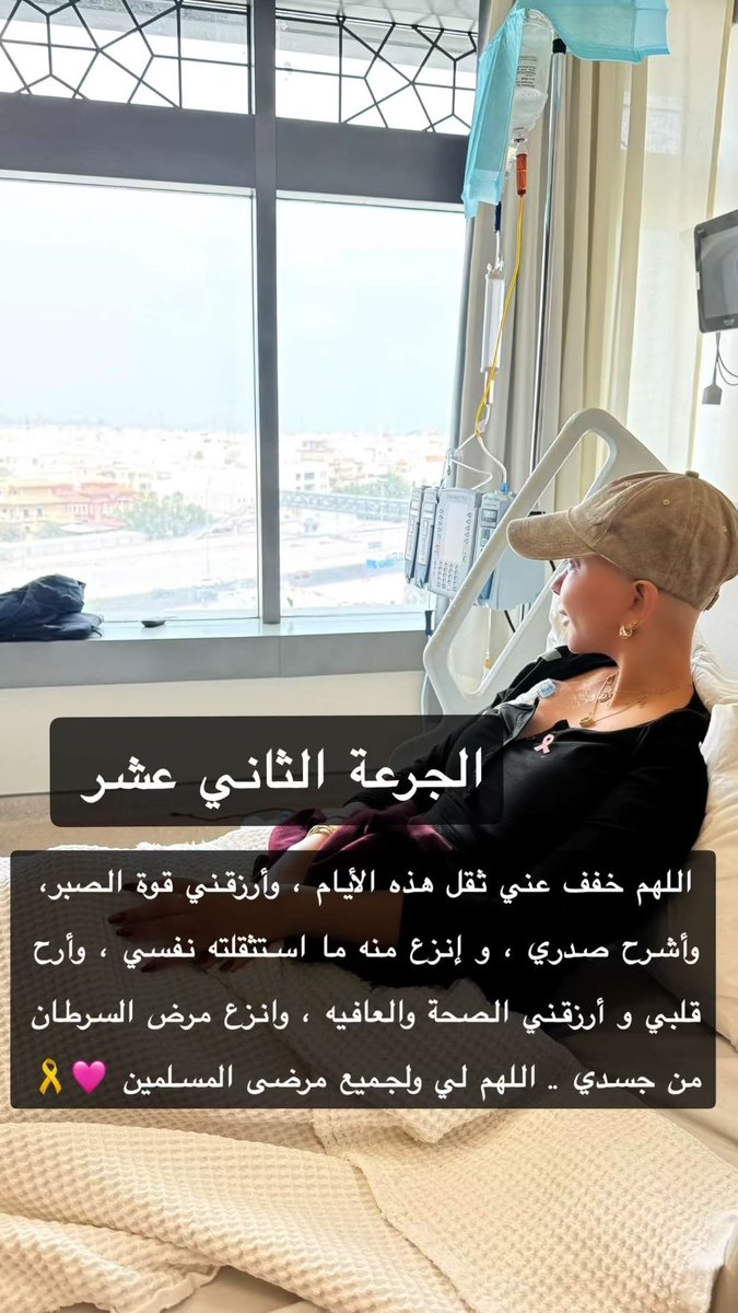 دلال نجيب مبارك القبـندي 🩷🎗️ tweet media