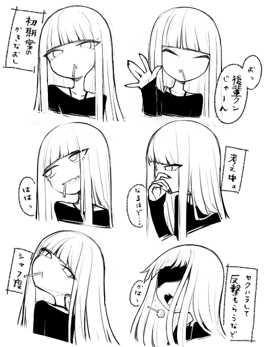 アイコン用に表情いろいろ01 